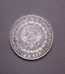 Essai (avers) pour un rouble de Constantin Pavlovitch (1779-1831), 1825