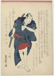 Danshichi Kurobei, en pied