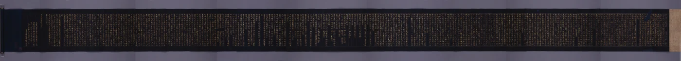 Sutra du Cœur de l