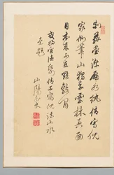 Poème, début du XIXe siècle