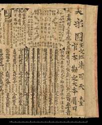 Almanach pour l