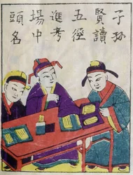 Écoliers chinois - Estampes chinoises