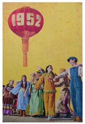 Groupes ethniques chinois dévoués au Parti national en 1952. Image populaire, Chine