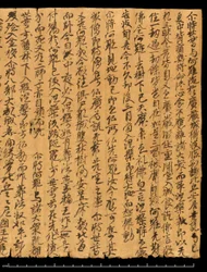 Fragment de Dunhuang, Or. 8210S 4270 verso 1