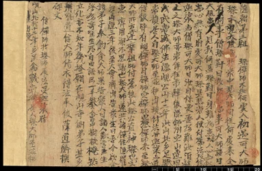 Fragment de Dunhuang, Or. 8210 S.1611