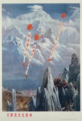 Paysage magnifique et illimité sur des pics dangereux, affiche de propagande de la Révolution culturelle chinoise