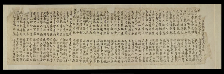 Or. 8210/P.1, Fragment de Dunhuang