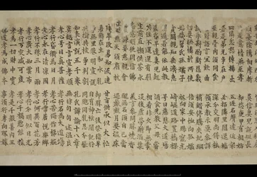 Or. 8210/P.1, Fragment de Dunhuang
