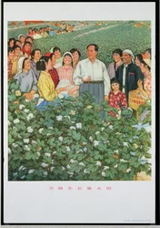 "Dix mille produits poussent, grâce au soleil", affiche de propagande de la Révolution culturelle chinoise