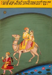 Peinture miniature sur papier, Ragini Maru, École de Nathdwara