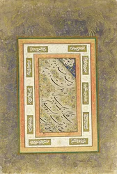 Panneau de Calligraphie
