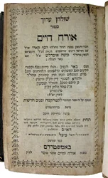 Shulchan Aruch par Joseph ben Ephraim Karo