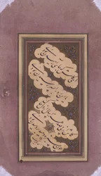 Fragment de manuscrit