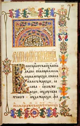 Quatre Évangiles, Folio 15
