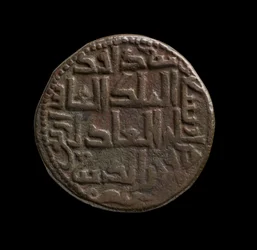 Pièce islamique de Hisn Kayf