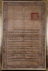 Éloge de l