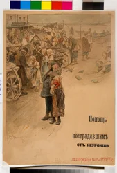 Aidez les victimes de la famine (Affiche)