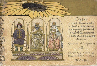 Illustration pour le conte de fées du Tsar Saltan par A. Pouchkine