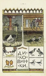 Illustration du livre pour enfants Ai du-du