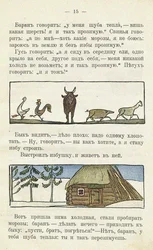 Illustration du livre pour enfants Ai du-du
