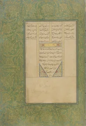 Colophon du Subhat al-abrar (Chapelet des Pieux) dans un Haft awrang (Sept trônes) par Jami (d. 1492) Mashad, Khurasan, Iran, dynastie Safavide, 1556 (encre, aquarelle opaque et or sur papier)