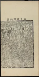 Haedong Chegukki première carte imprimée du Japon, partie droite, 1471