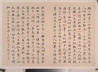 Paysages à la manière des maîtres Song et Yuan
