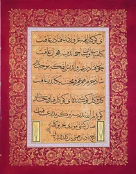 Levha (inscription calligraphique)
