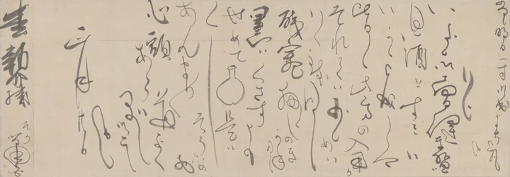 Lettre écrite à la main