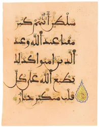 Un des deux folios du Coran rose