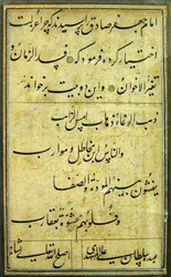 Calligraphie de Soltan Ali Mashhadi (Archives de la Fondation Mostaz