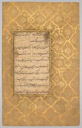Folio illuminé (verso) du Gulistan (Jardin des Roses) de Sa