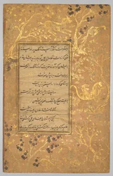 Folio illuminé (verso) du Gulistan (Jardin des Roses) de Sa