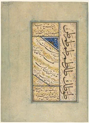 Quatrains persans Rubayi et exercices calligraphiques, vers 1509-1559