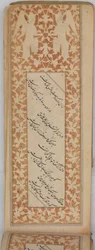 Anthologie de poésie persane en format oblong Safina, datée A.H. 905A.D. 1499-1500