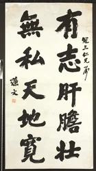 Calligraphie