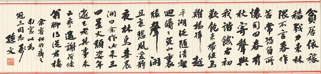 Album de calligraphie de six feuilles