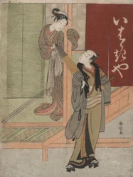 Devant la maison de thé Ibarakiya