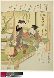 Ebisu, de la série "Les Sept Dieux de la Bonne Chance dans la Vie Moderne"