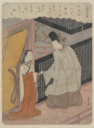 Koshikibu no Naishi (999-1025), de «Hyakunin Isshu» (Cent poèmes de cent poètes)