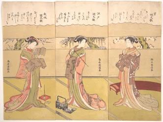 Poèmes palindromiques (Kaibunka) : Kyo