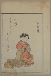 Beauté assise