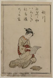 La courtisane (de la collection de belles femmes de Yoshiwara)