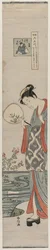 Femme (Bijin) regardant le reflet de la lune (De la série Mu Tamagawa)