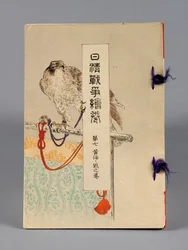 Nisshin sensô emaki (Les Batailles entre le Japon et la Chine), Volume 7, Kôkai kaisen no kan (Mer Jaune)