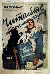 Publicité pour un journal russe, 1935