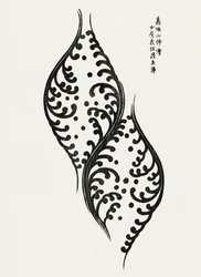 Extrait de « Yatsuo No Tsubaki »