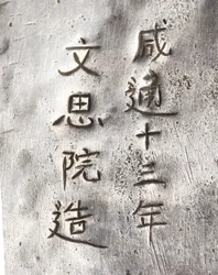 (détail)