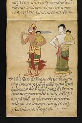 Or. 16482, f.13 « Satra » : Sur la divination et les conseils pour une vie heureuse et saine (livre pliant en papier)