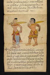 Or. 16482, f.18 « Satra » : Sur la divination et les conseils pour une vie heureuse et saine (livre pliant en papier)